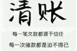 讨债公司沭阳电话：解决债务难题的可靠选择